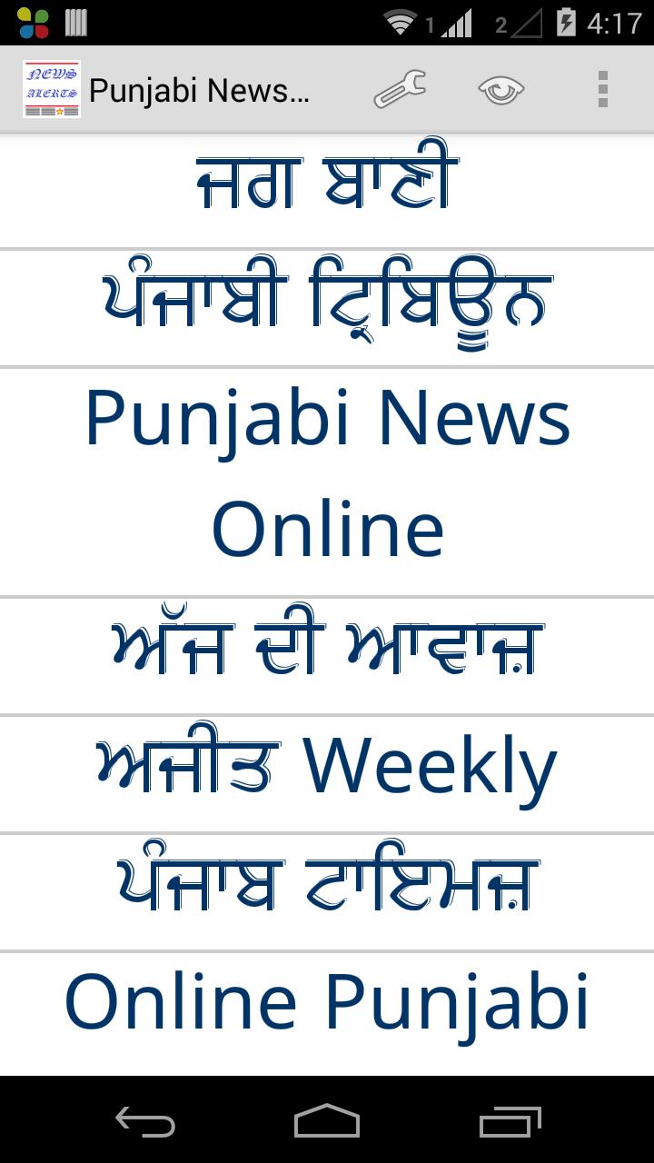 Punjabi News Alerts