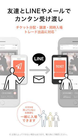 Tixplus E-Tickets