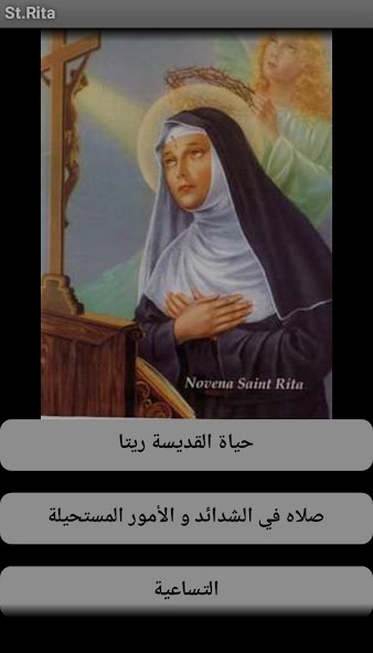 Saint Rita of Cascia (ARABIC)