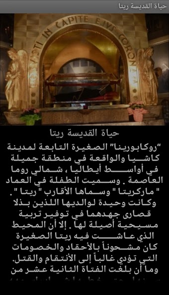 Saint Rita of Cascia (ARABIC)