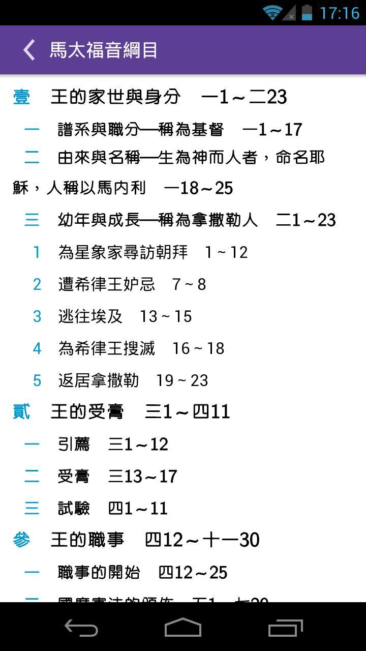 Recovery Version Bible Online