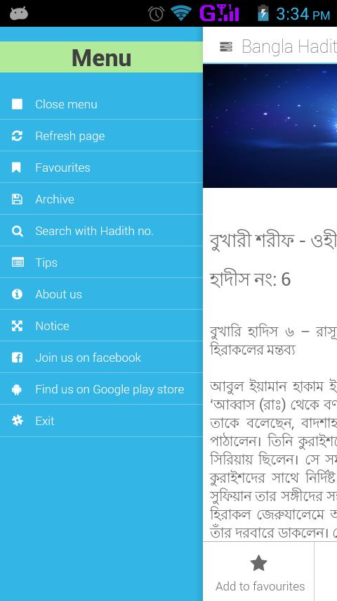 Daily Hadith Bangla