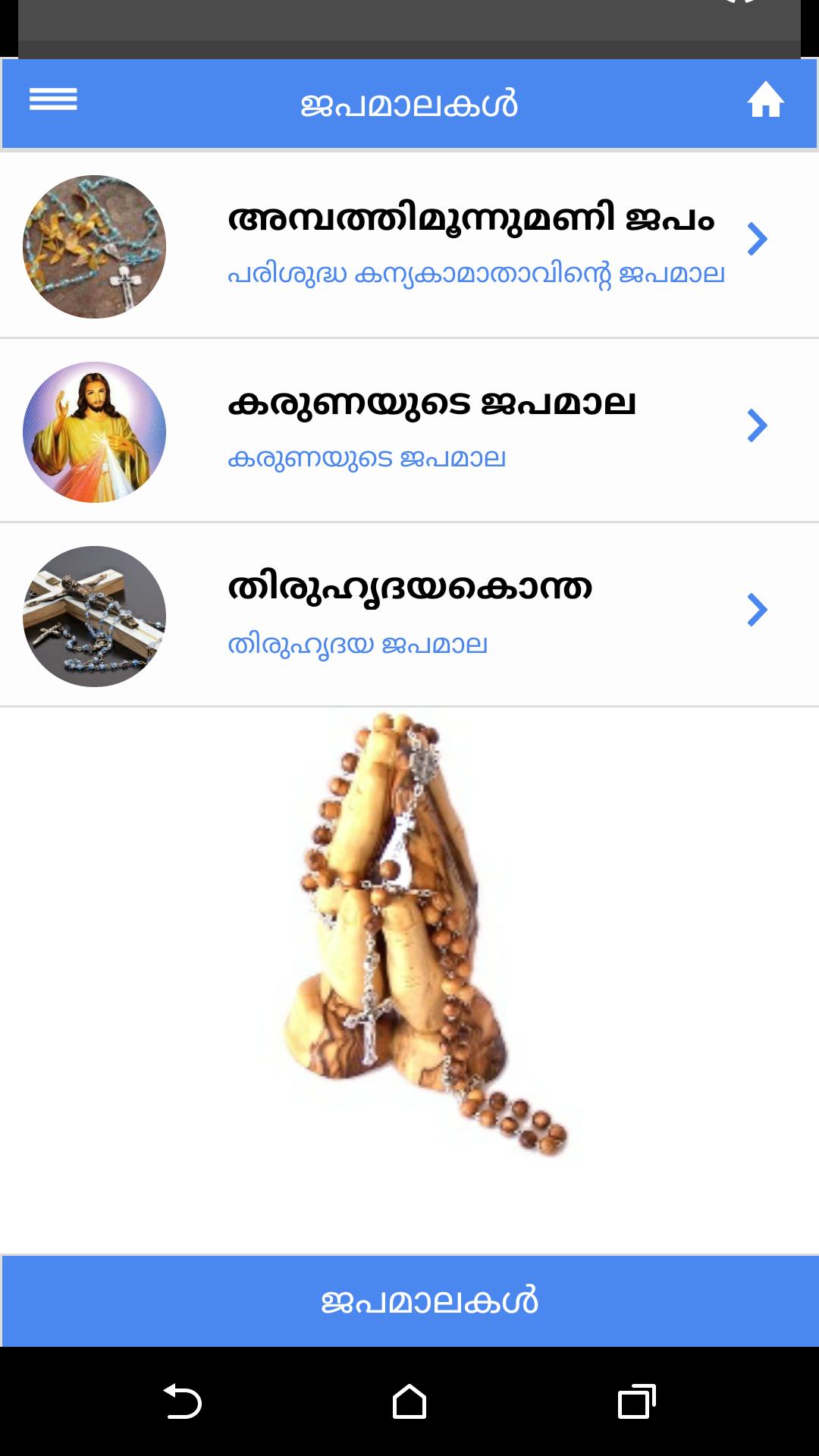 Prarthana Malayalam Prayers