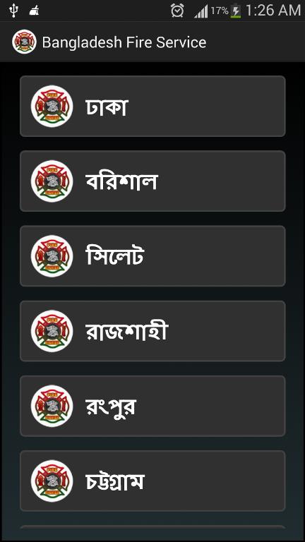 Bangladesh Fire Stations