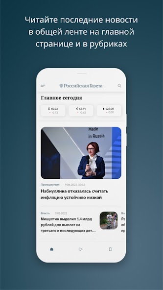 Rossiyskaya Gazeta