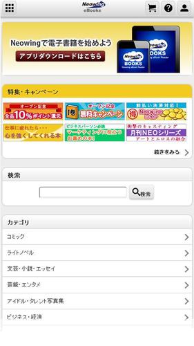 Neowing eBook Reader
