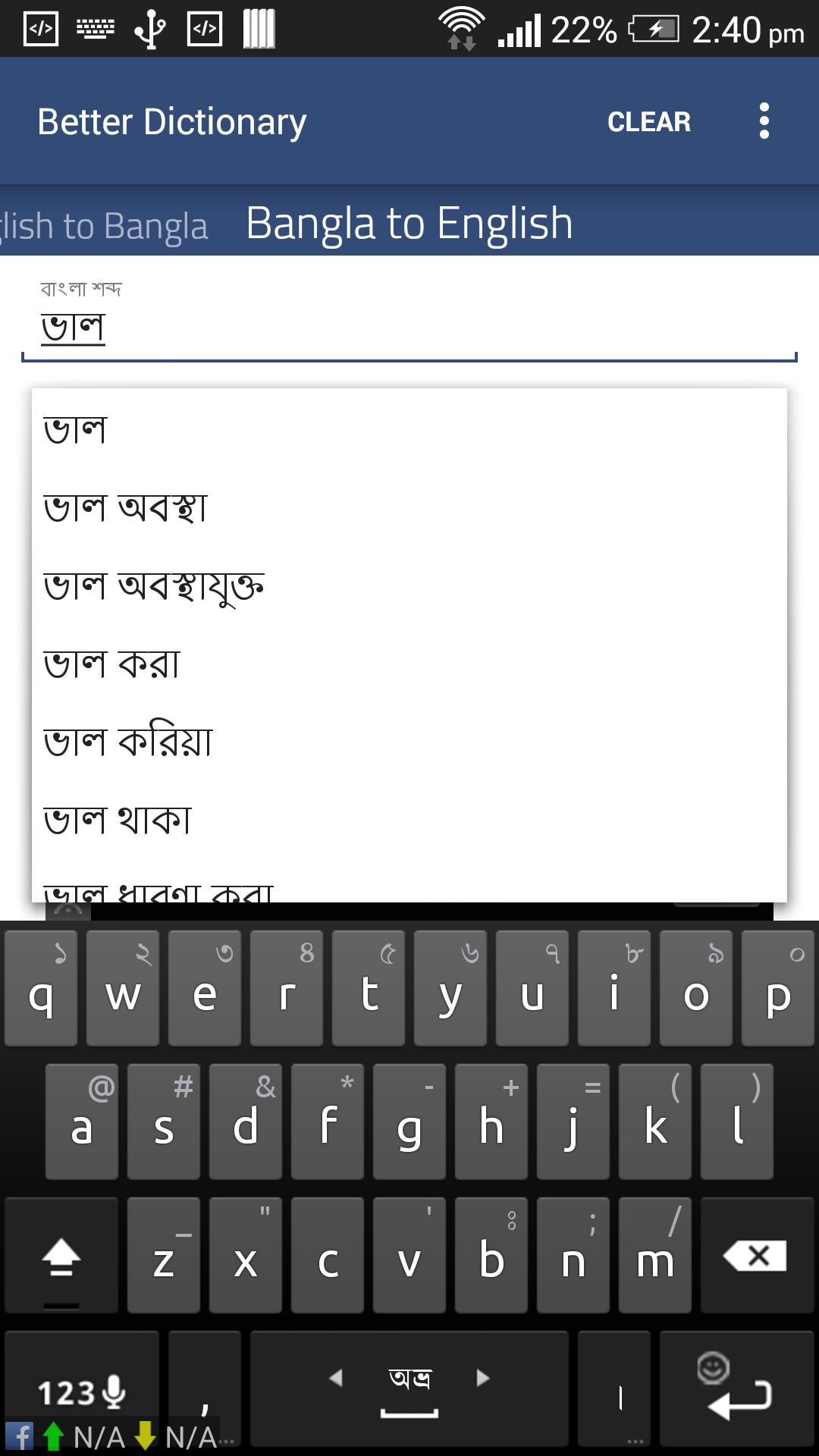 Better Bangla Dictionary