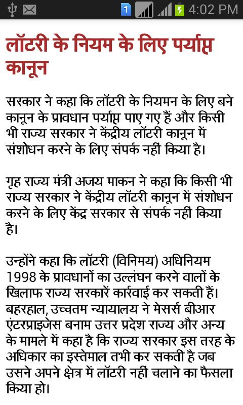 india law -bharat kanoon hindi