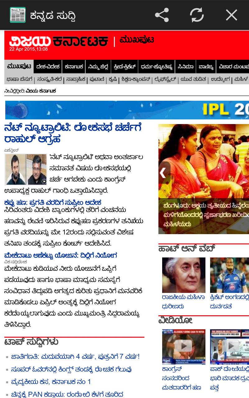 Kannada News - All Newspapers