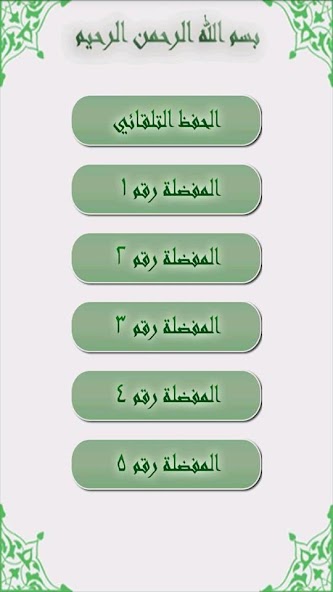 Holy Quran Full ElShmrly Print