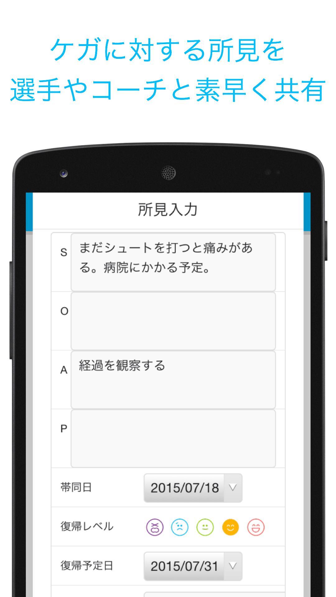 Athlete Stories for AT