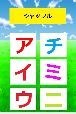 App tarking! Katakana practice