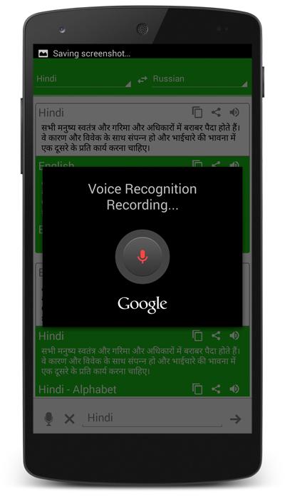 India Dictionary Translator