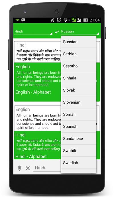 India Dictionary Translator