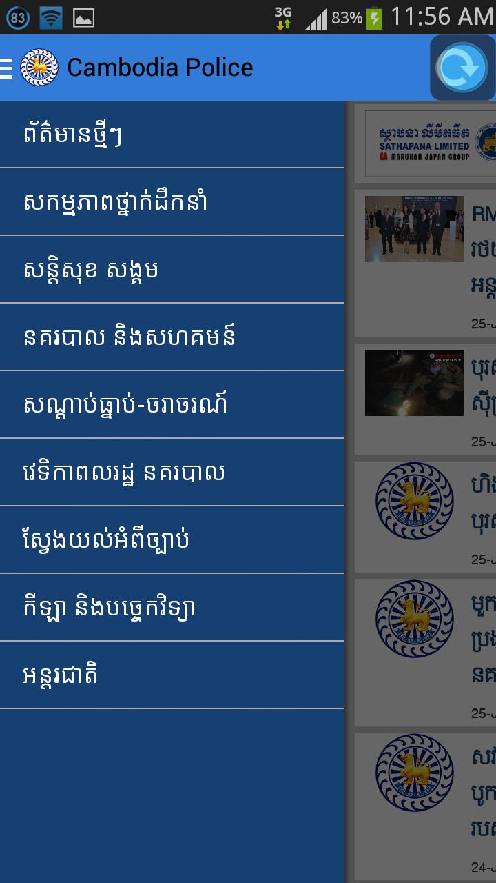 Cambodia Police News