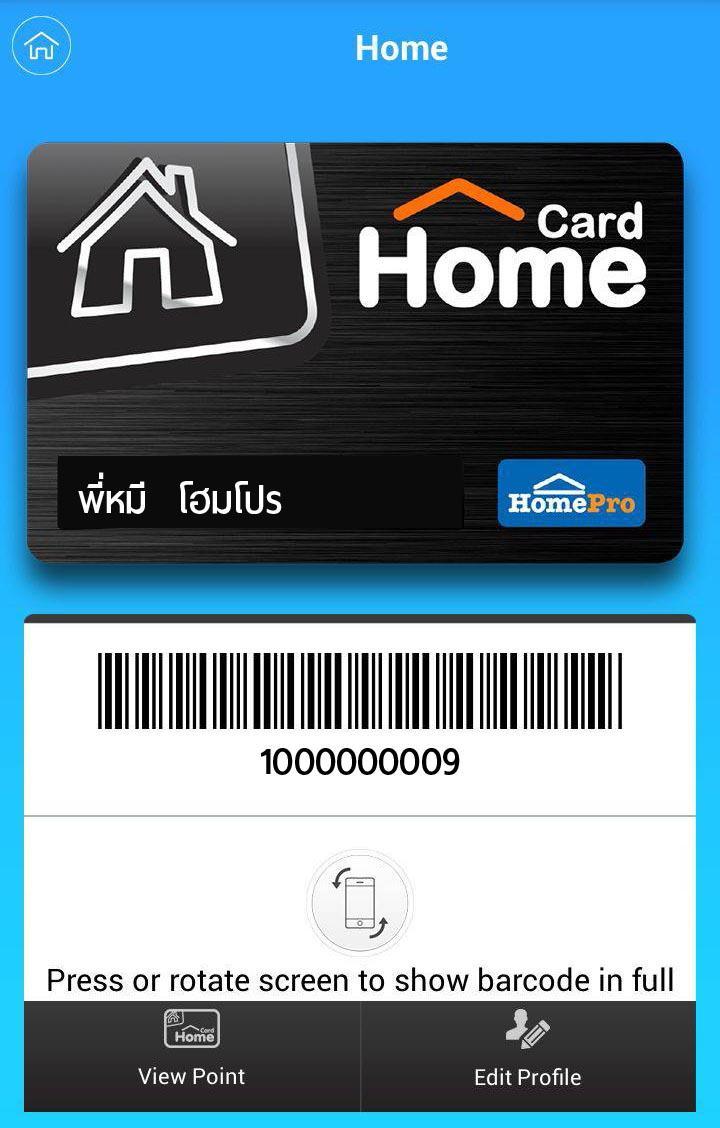 HomePro