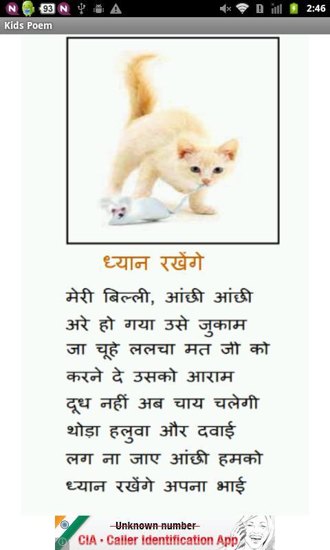 Kids Hindi Poems