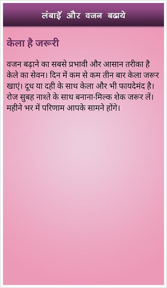 Increase Height and Weight