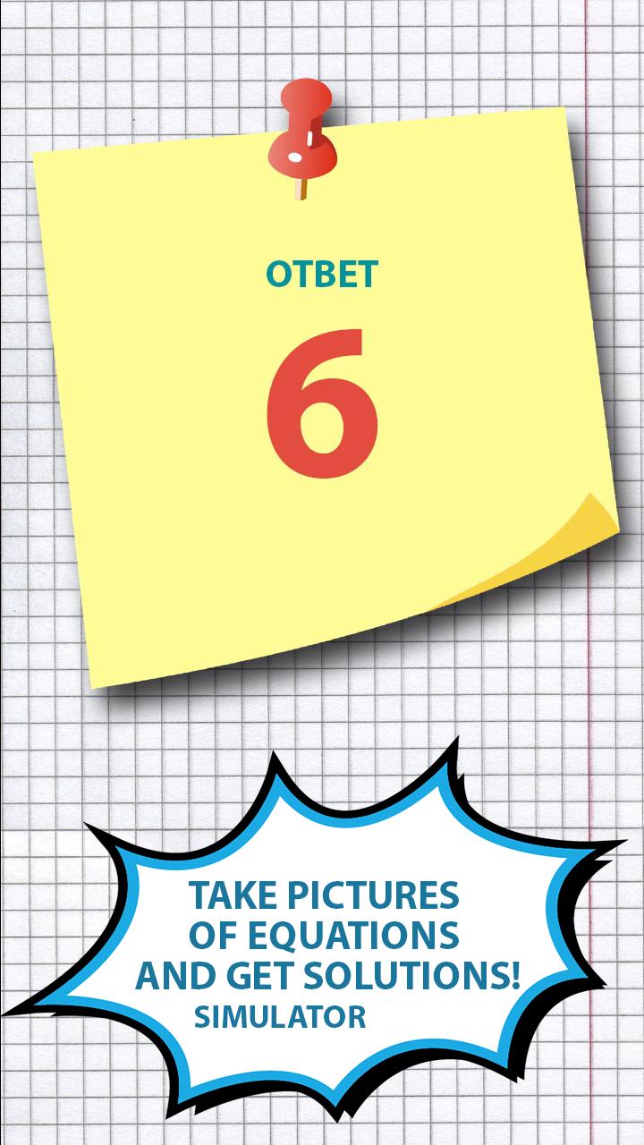 Maths Photo-Solution Simulator