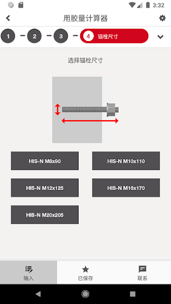 Hilti Volume Calculator