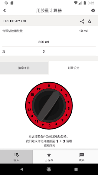 Hilti Volume Calculator