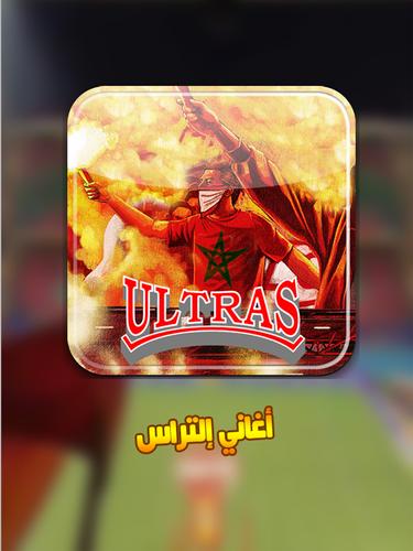 Ultras Maroc 2015