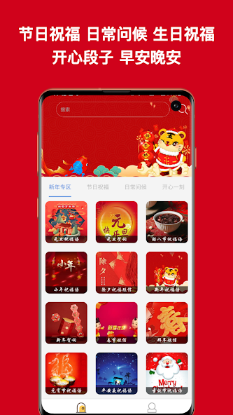 Global Greetings & Blessings