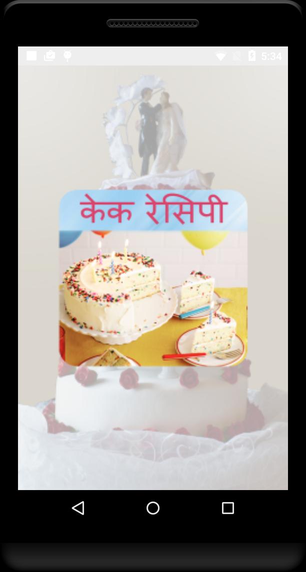 Cake Recipes in Hindi (Pastry Recipes)