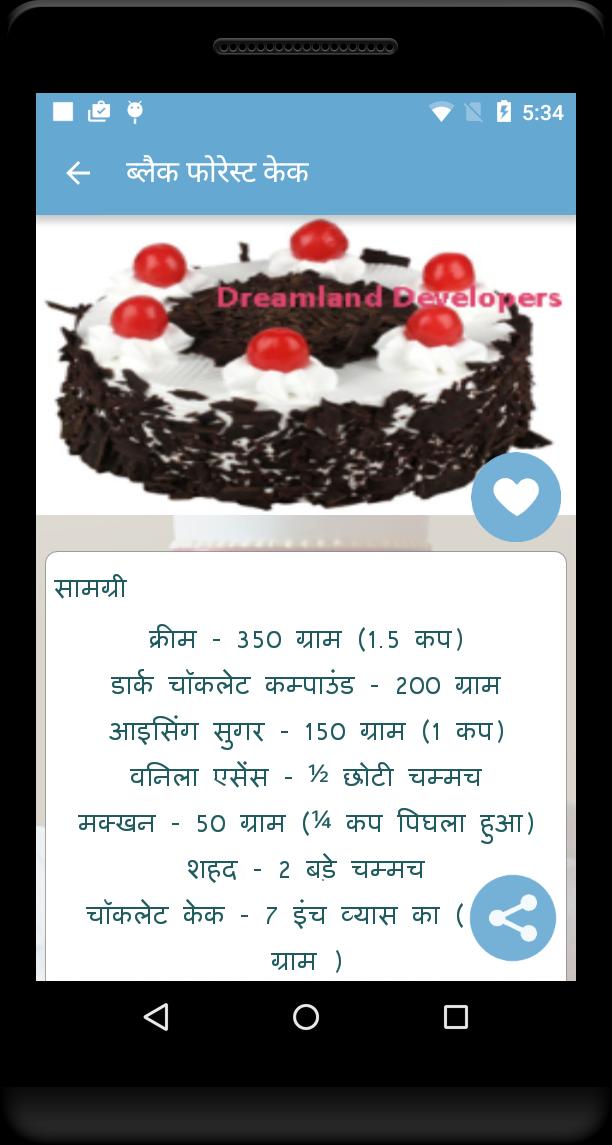 Cake Recipes in Hindi (Pastry Recipes)