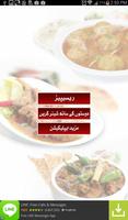 Urdu Recipes