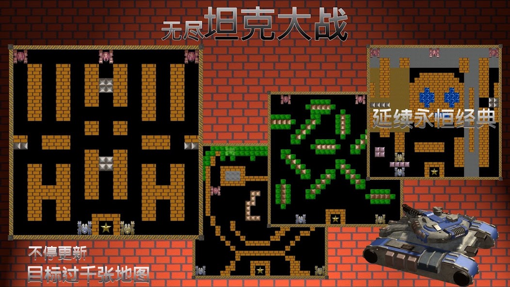 Infinity Tank Battle - 8 bit