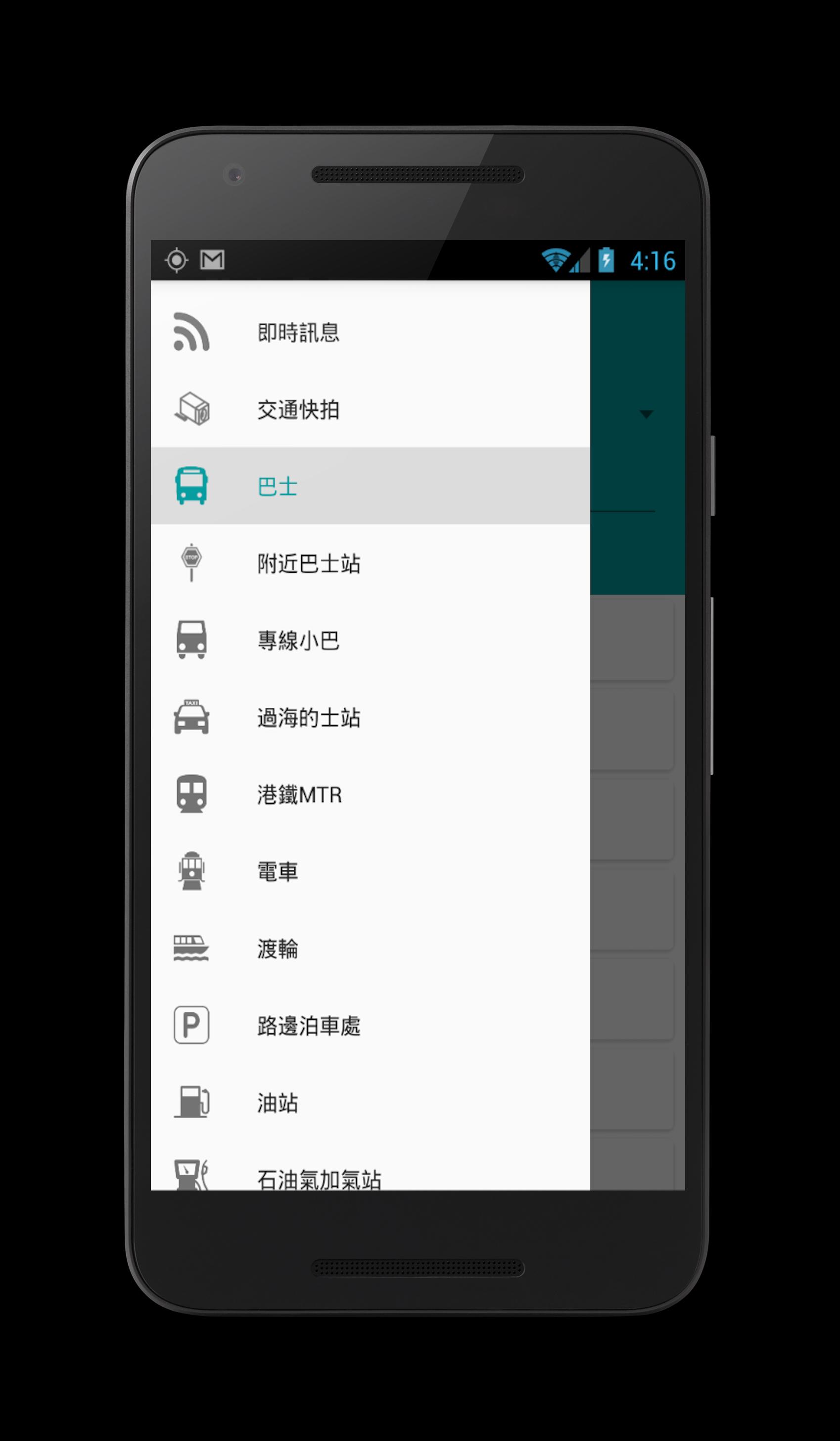 Hong Kong Traffic Ease