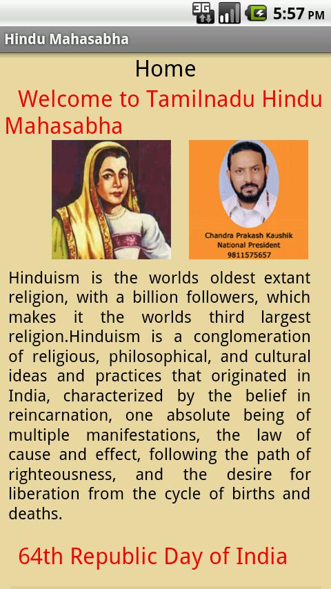 HINDHU MAHA SABHA TAMILNADU