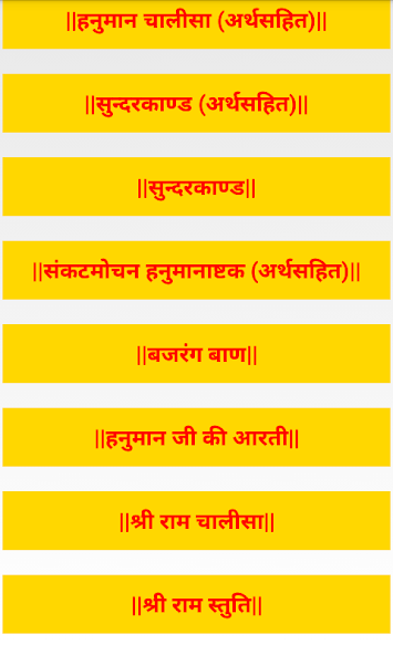 Shree Hanuman Chalisa