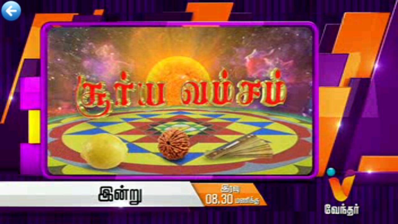 Vendhar TV Live