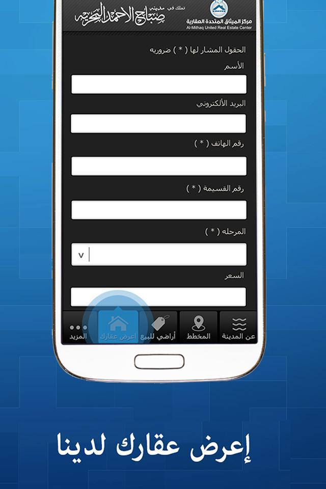 Al Mithaq United Real Estate