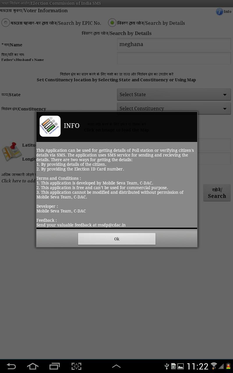 Voter Name Search (SMS)