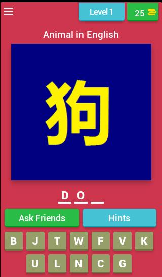 Animal Quiz Game in Chinese (Learn Chinese)