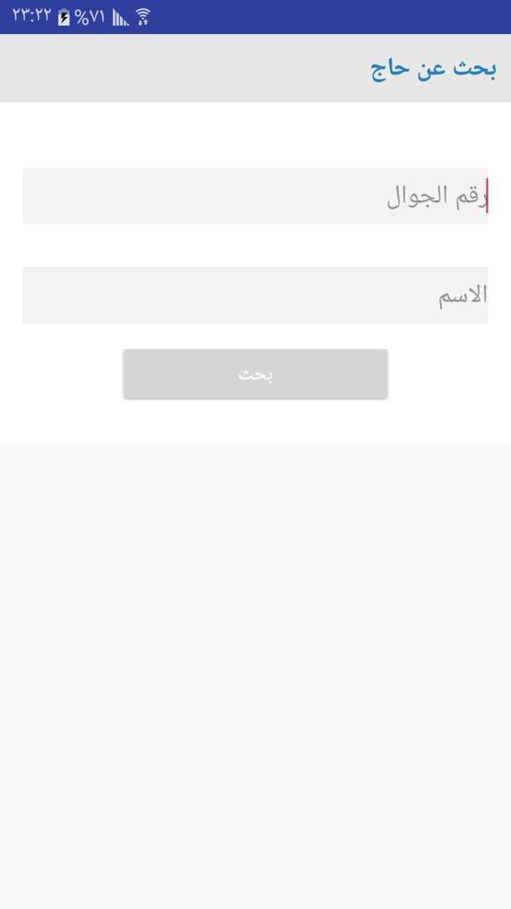 Tracking and Identification of pilgrim  in Hajj