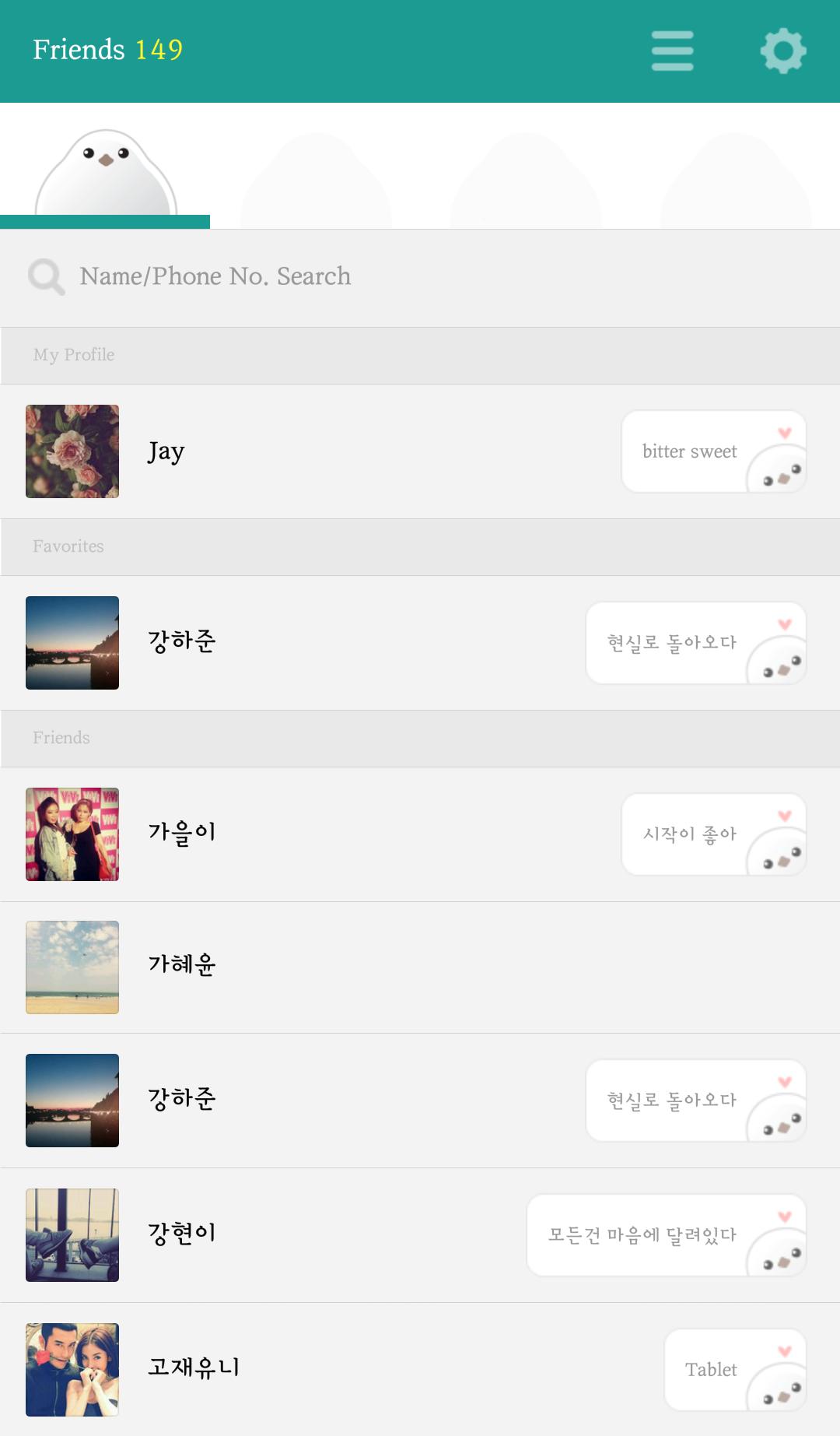 kakao talk theme_bebee