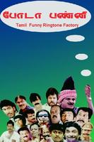 Poda Panni - Tamil  Ringtone's