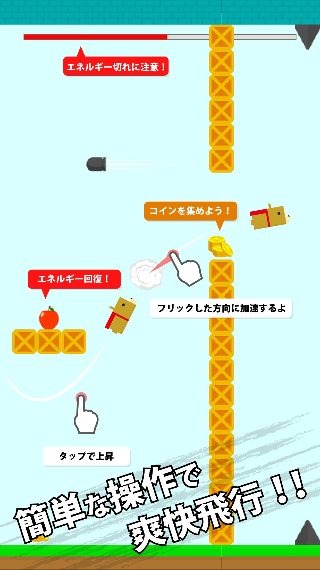 One-touch game "Flying HERO"