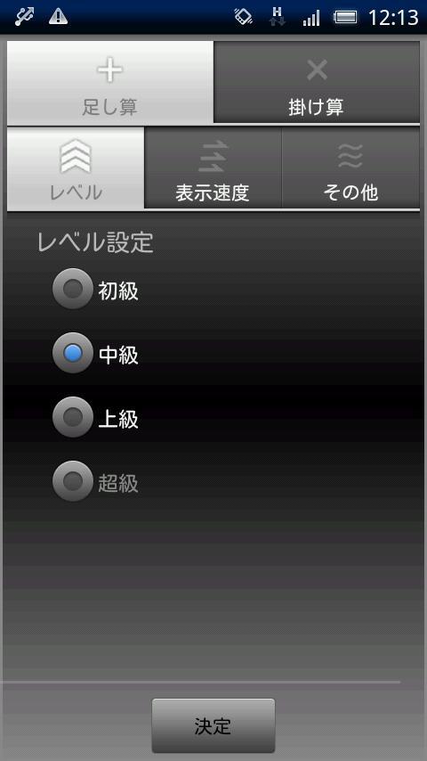 Flash Mental Arithmetic