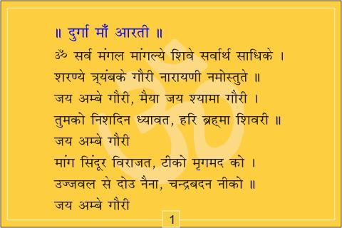 Maa Durga Chalisa