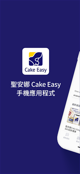 Saint Honore Cake Easy HK