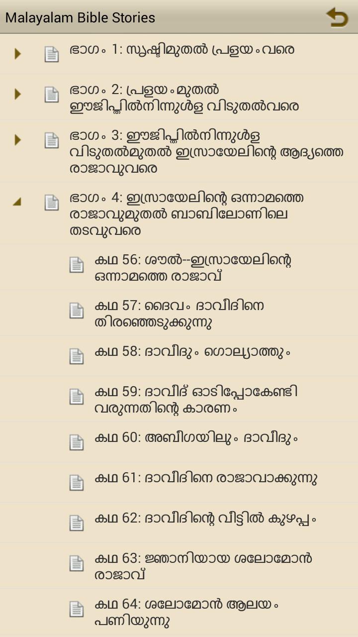 Malayalam Bible Stories