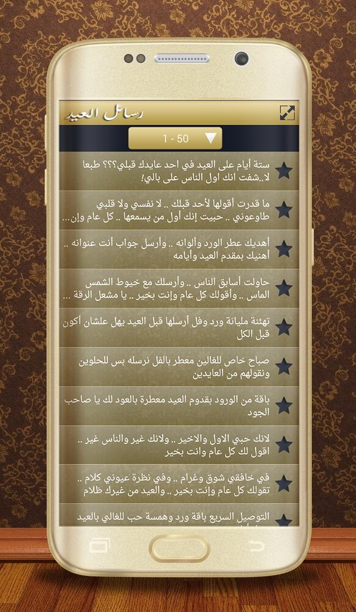 Eid mubarak messages