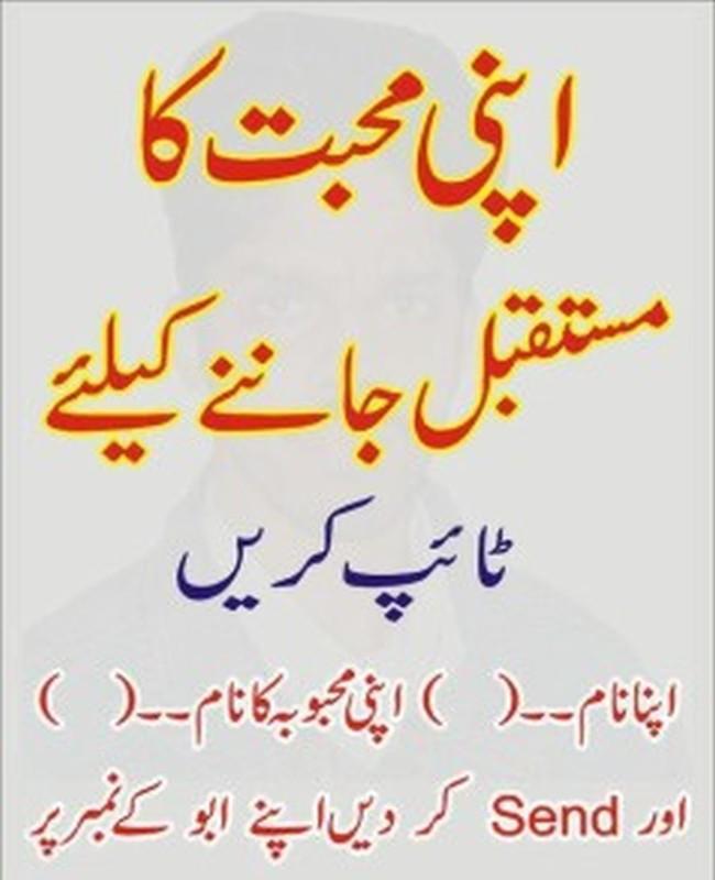 Urdu Latefay