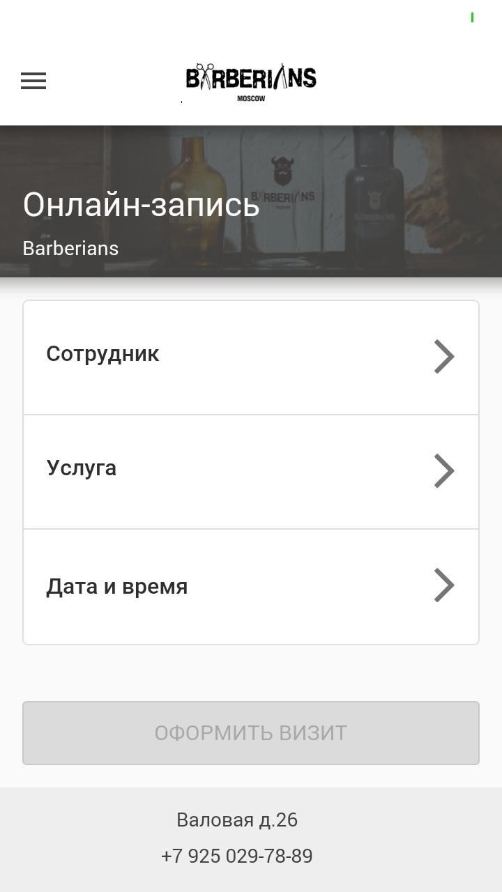 BARBERIANS MOSCOW barbershop