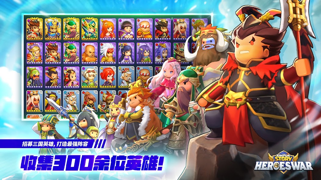 Kingdom Story: HEROES WAR
